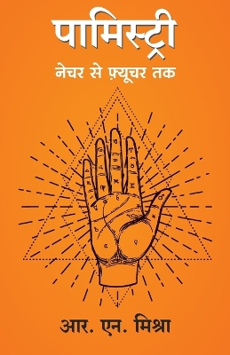 Book cover for Palmistry