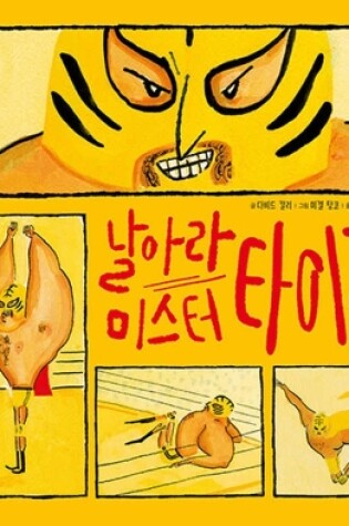 Cover of Mr. Tiger