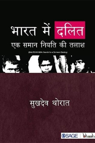 Cover of Bharat Mein Dalit