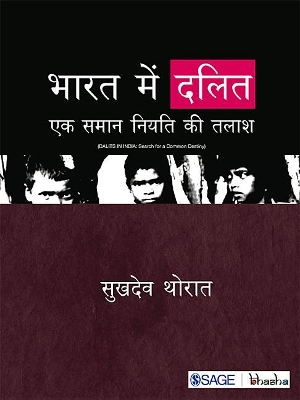 Book cover for Bharat Mein Dalit