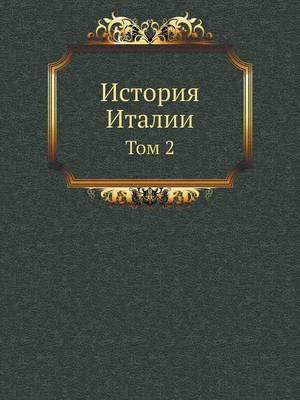 Cover of &#1048;&#1089;&#1090;&#1086;&#1088;&#1080;&#1103; &#1048;&#1090;&#1072;&#1083;&#1080;&#1080;