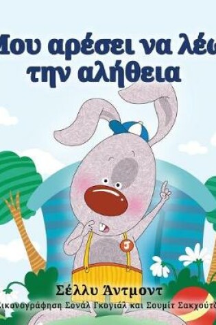 Cover of I Love to Tell the Truth - Greek Edition