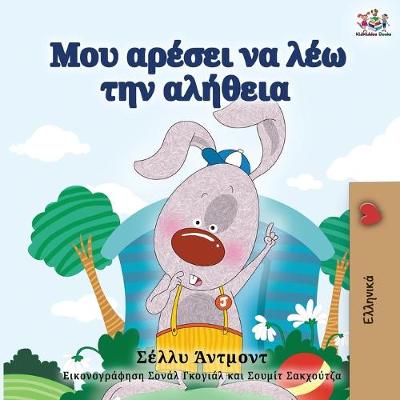 Book cover for I Love to Tell the Truth - Greek Edition