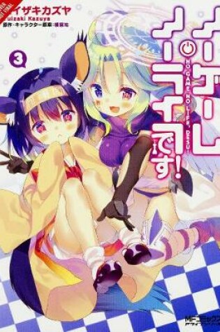 Cover of No Game No Life, Please!, Vol. 3