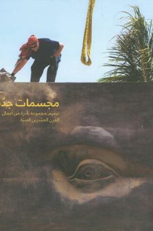 Cover of Sculptures of Jeddah (Arabic Edition)