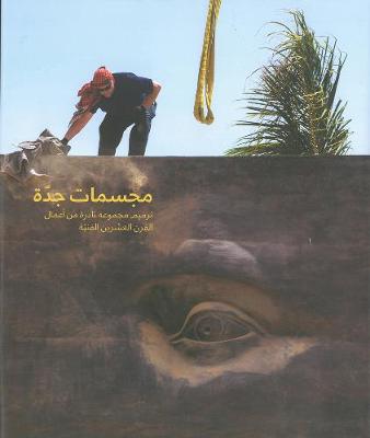 Book cover for Sculptures of Jeddah (Arabic Edition)