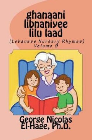 Cover of ghanaani libnaniyee lilu laad (Lebanese Nursery Rhymes) Volume 9