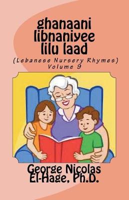 Book cover for ghanaani libnaniyee lilu laad (Lebanese Nursery Rhymes) Volume 9