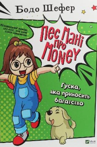 Cover of Dog Mani's about Money Goose that Brings Wealth