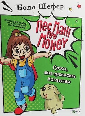Book cover for Dog Mani's about Money Goose that Brings Wealth