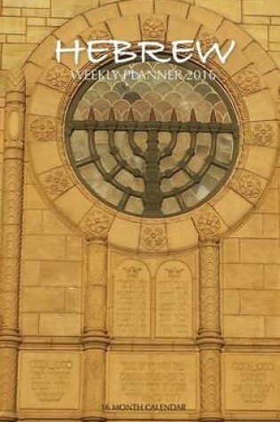 Cover of Hebrew Weekly Planner 2016