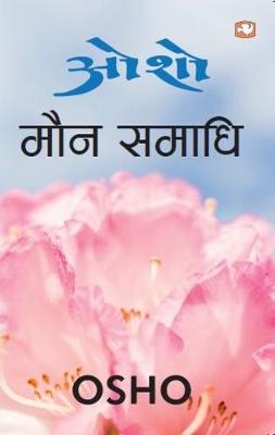 Book cover for MAUN SAMADHI