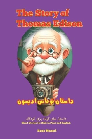Cover of The Story of Thomas Edison