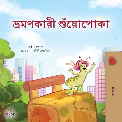 Book cover for The Traveling Caterpillar (Bengali Children's Book)