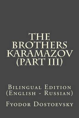 Book cover for The Brothers Karamazov (Part III)
