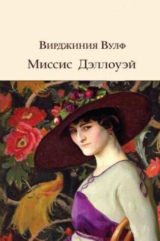 Cover of Missis Dellouey