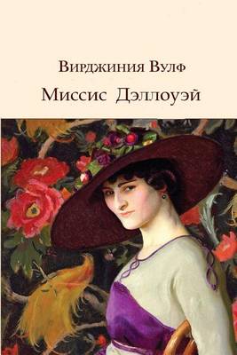 Book cover for Missis Dellouey