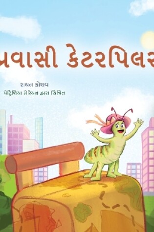 Cover of The Traveling Caterpillar (Gujarati Children's Book)