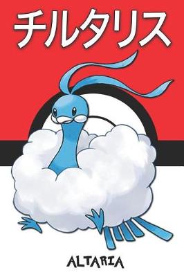 Book cover for Altaria