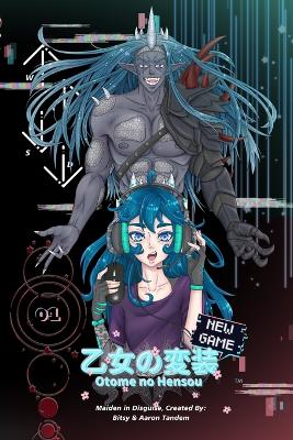 Book cover for 乙女の変装