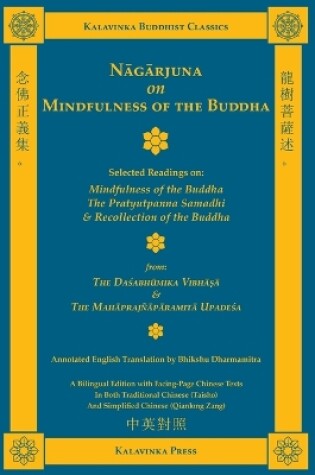 Cover of Nagarjuna on Mindfulness of the Buddha (Bilingual)