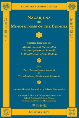 Book cover for Nagarjuna on Mindfulness of the Buddha (Bilingual)