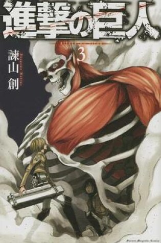 Cover of Attack on Titan, Volume 3