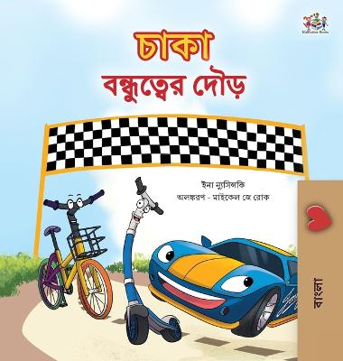 Book cover for The Wheels The Friendship Race (Bengali Children's Book)