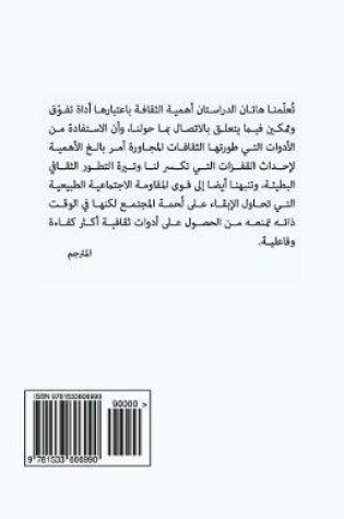 Cover of The Darwin (Arabic)