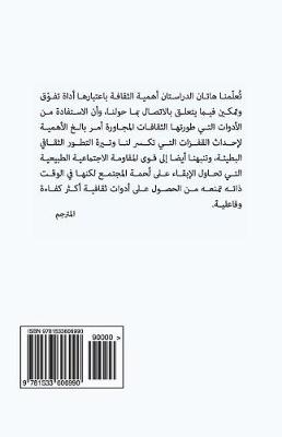 Book cover for The Darwin (Arabic)