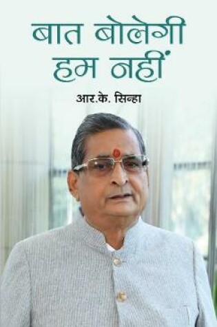 Cover of Baat Bolegi, Hum Nahin