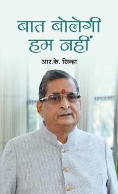 Book cover for Baat Bolegi, Hum Nahin