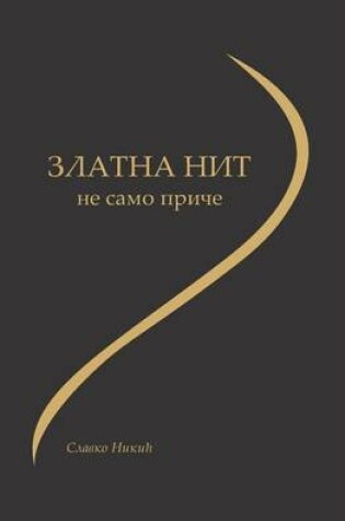 Cover of Zlatna Nit