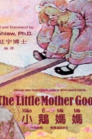 Cover of The Little Mother Goose, English to Chinese Translation 04