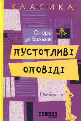 Cover of Mischievous Stories