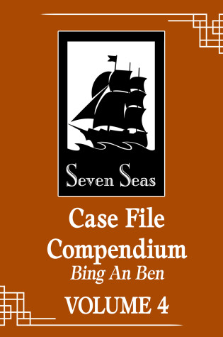 Cover of Case File Compendium: Bing An Ben (Novel) Vol. 4