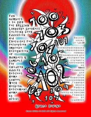 Book cover for Fun Numbers 1 to 209 for Russian Language Speakers Coloring Book Education Aid Exercises for Perception Improve Recognition of Numbers & Symbols for Children Adults Retirees Home School Work Hospital Retirement Home by Artist Grace Divine