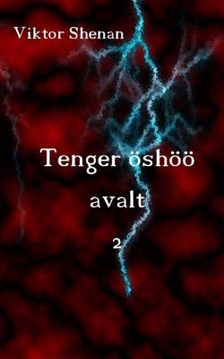 Book cover for Tenger Oshoo Avalt 2