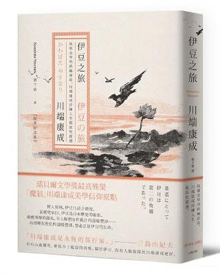 Book cover for Journey to Izu