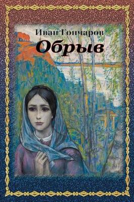 Book cover for Obryv