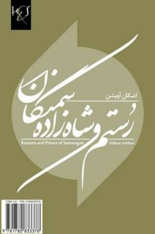 Cover of Rostam and Prince of Samangan