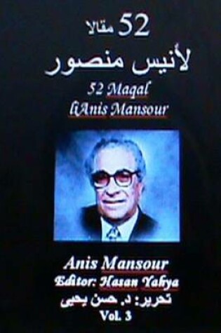 Cover of 52 Maqal Lianis Mansour