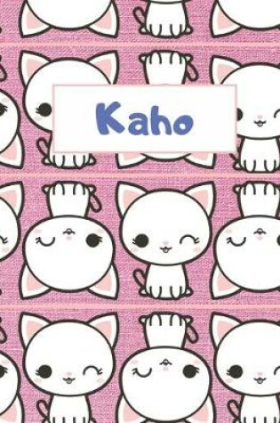 Cover of Kaho Personalized Genkouyoushi Notebook