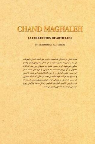 Cover of The Collection of Articles (Persian Edition)