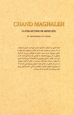 Cover of The Collection of Articles (Persian Edition)