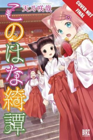 Cover of Konohana Kitan Volume 8