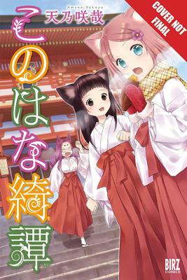 Book cover for Konohana Kitan Volume 8