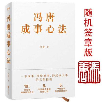 Book cover for Feng Tang's Mind of Success