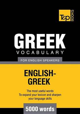 Book cover for Greek Vocabulary for English Speakers - English-Greek - 5000 Words