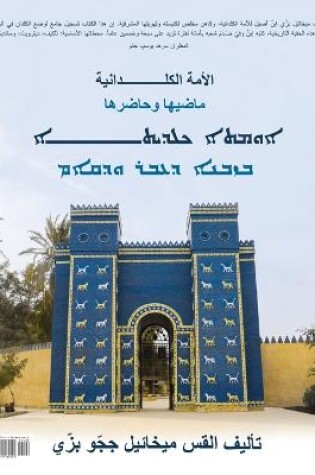 Cover of Chaldean Nation